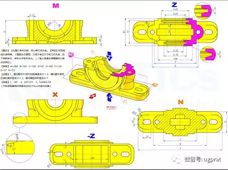 NX10实例教程——轴承支撑底座（对称特征中关联添加以及差异细节调整）的图1